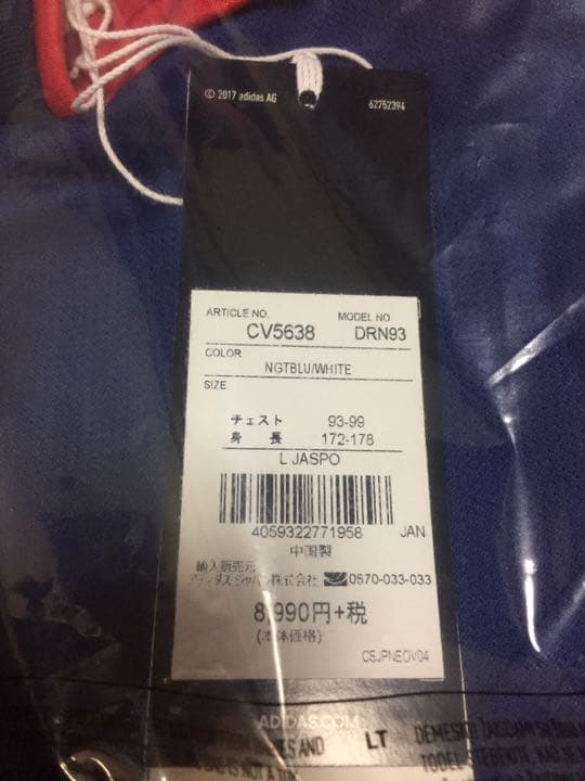 久保建英選手サイン付きユニフォーム オマケ付き