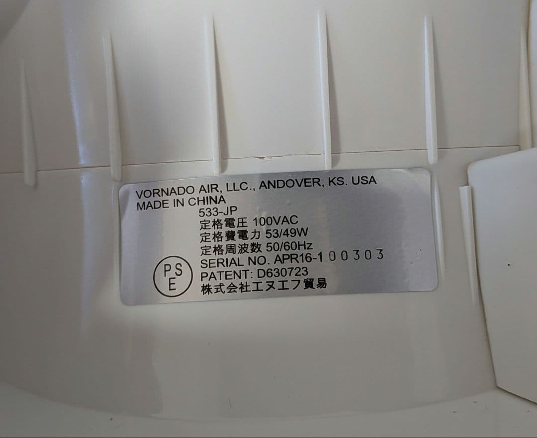 サーキュレーター　ボルネード　未使用