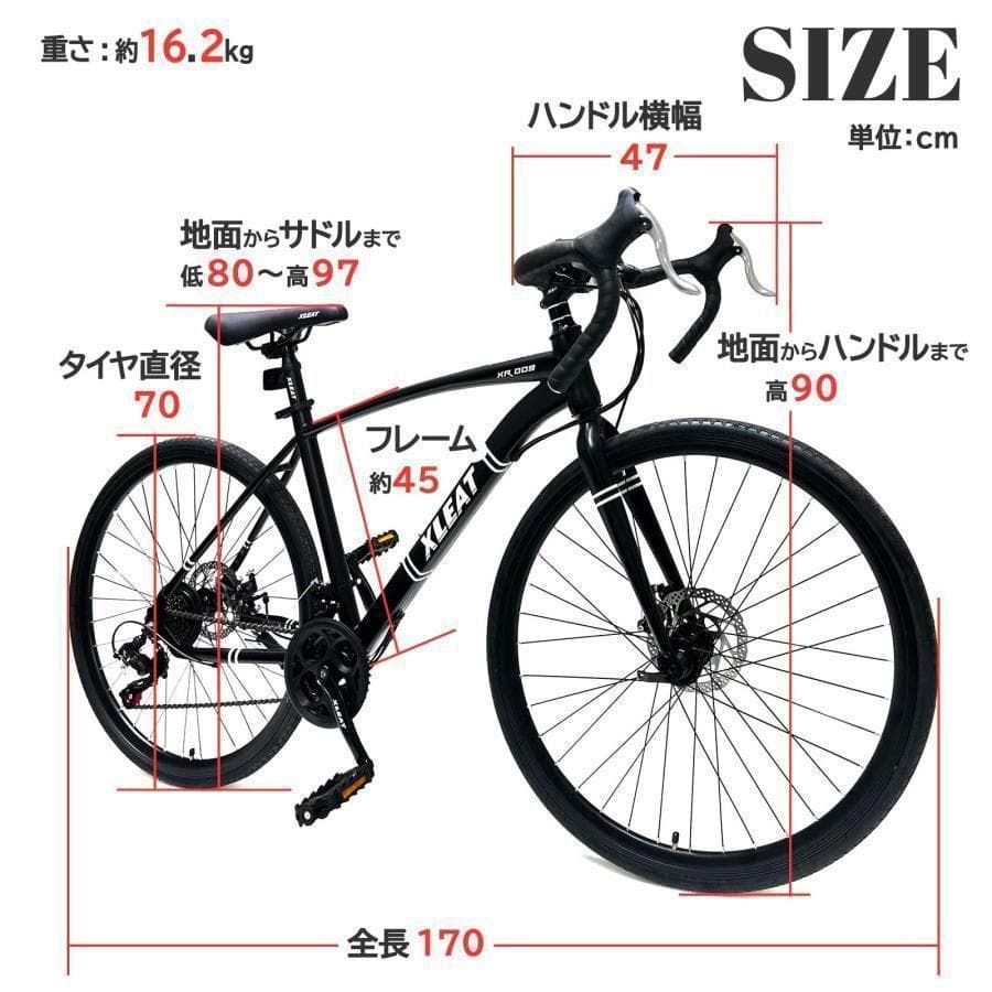 ロードバイク 700cシマノ製 21段変速B2088　ライト スタンド付 自転車