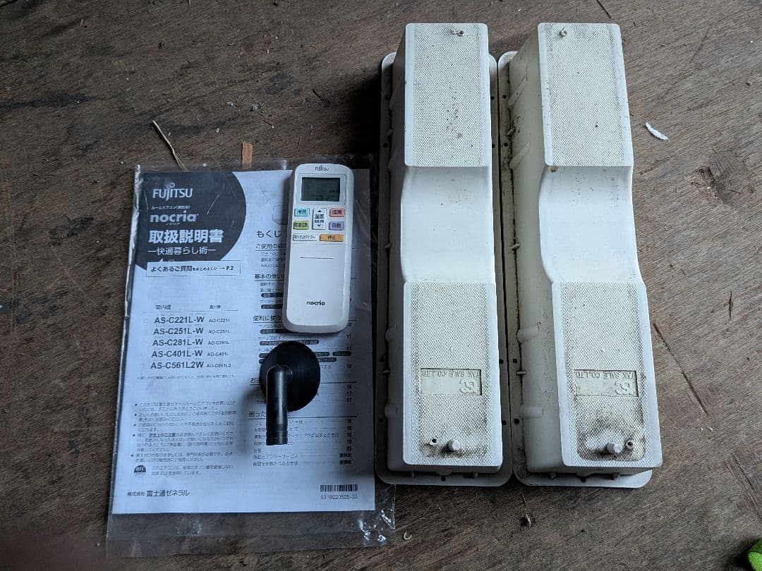 富士通■ルームエアコンAS-C221L-W■ 2021年モデル[主に6畳用]