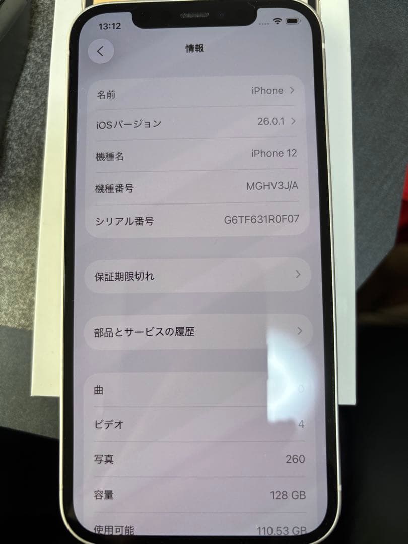 スマートフォン本体 iPhone12 white 128GB