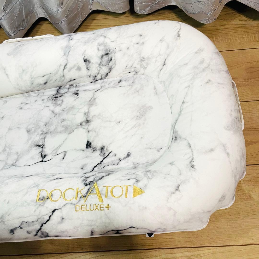 【美品】ドッカトット DockATot Deluxe+ 大理石柄