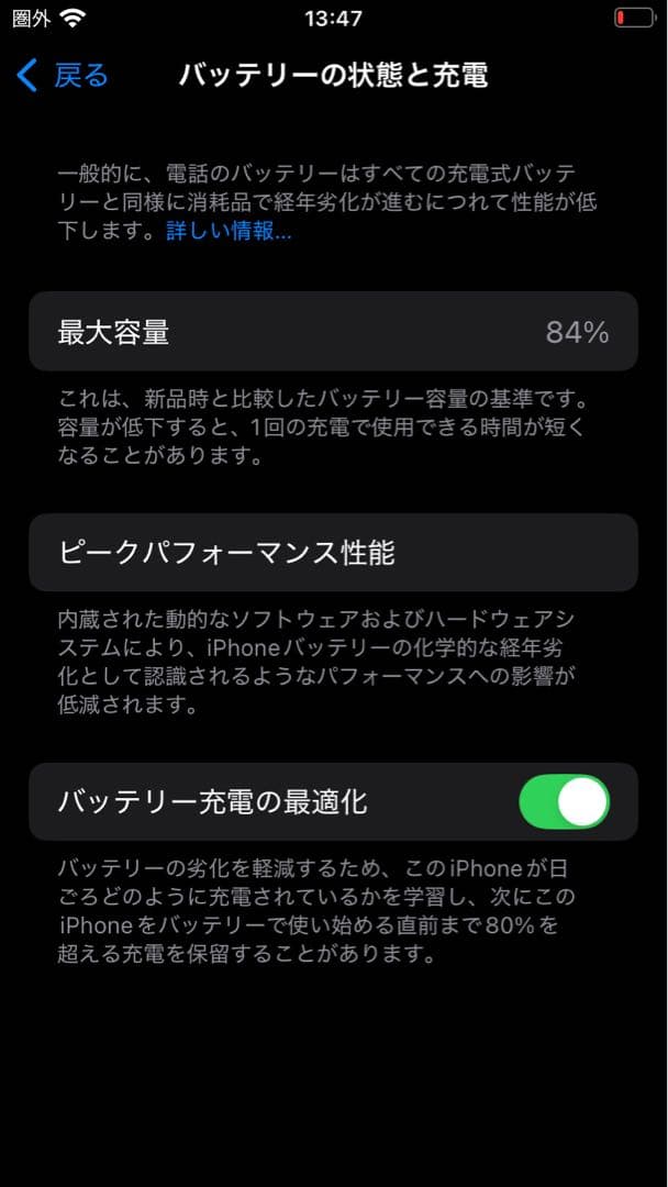 iPhone SE 3 SIMフリー 64GB ジャンク 第3代世代