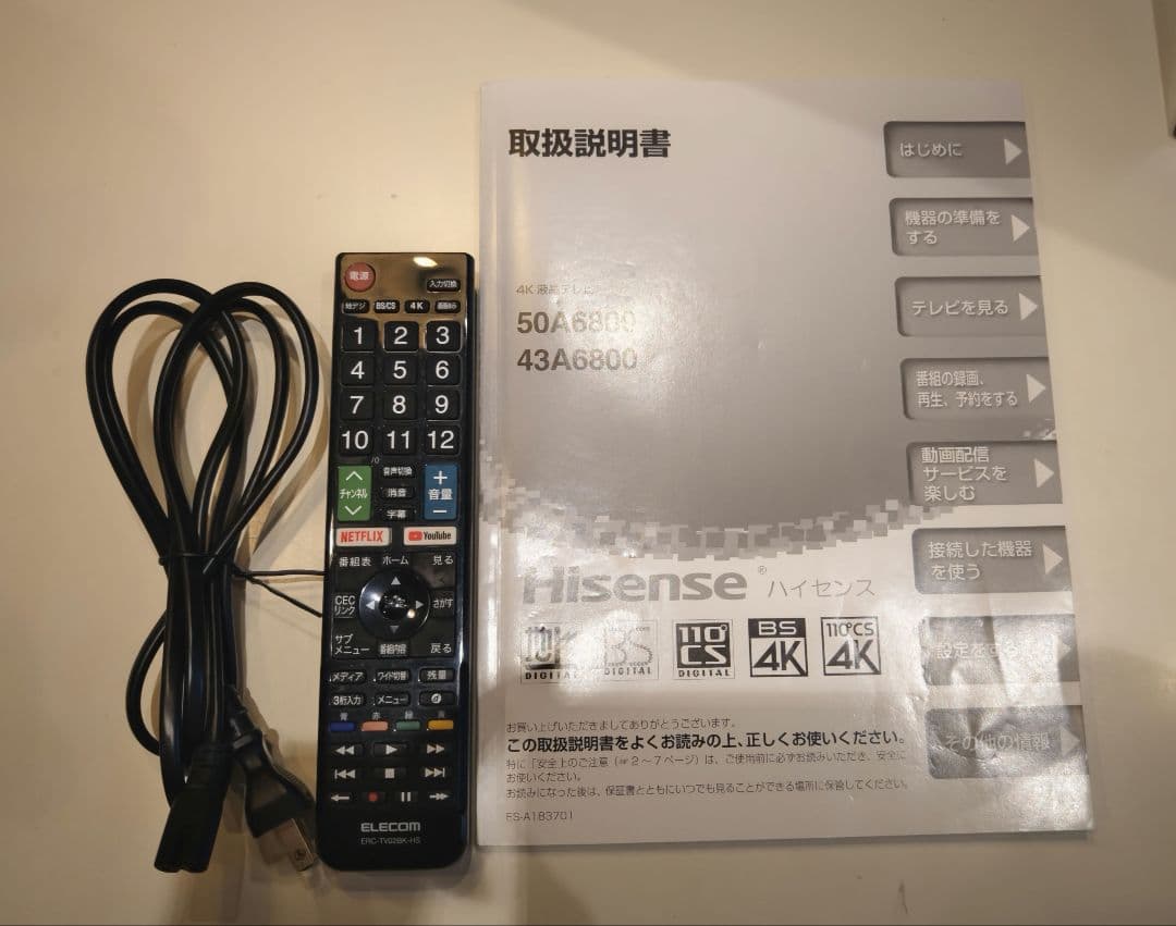 ジャンク Hisense 4K 50A6800 50インチ テレビ 液晶割れ無し