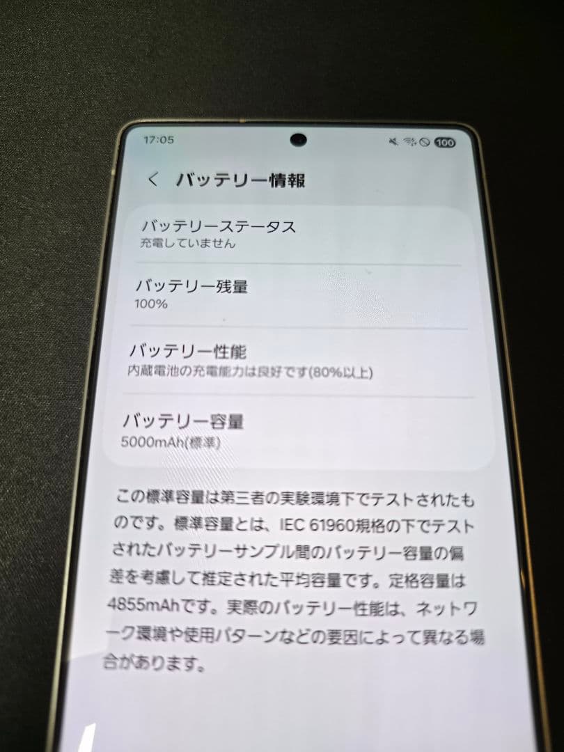 Samsung Galaxy S25Ultra シルバーブルー本体