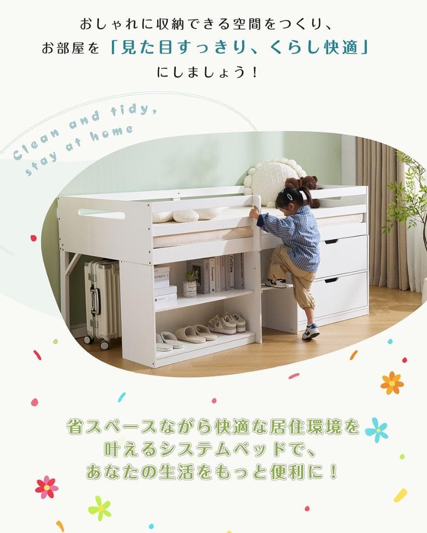 新作限定価格❣ロフトベッド シングル ロータイプ ハシゴ すのこ 引き出し 本棚