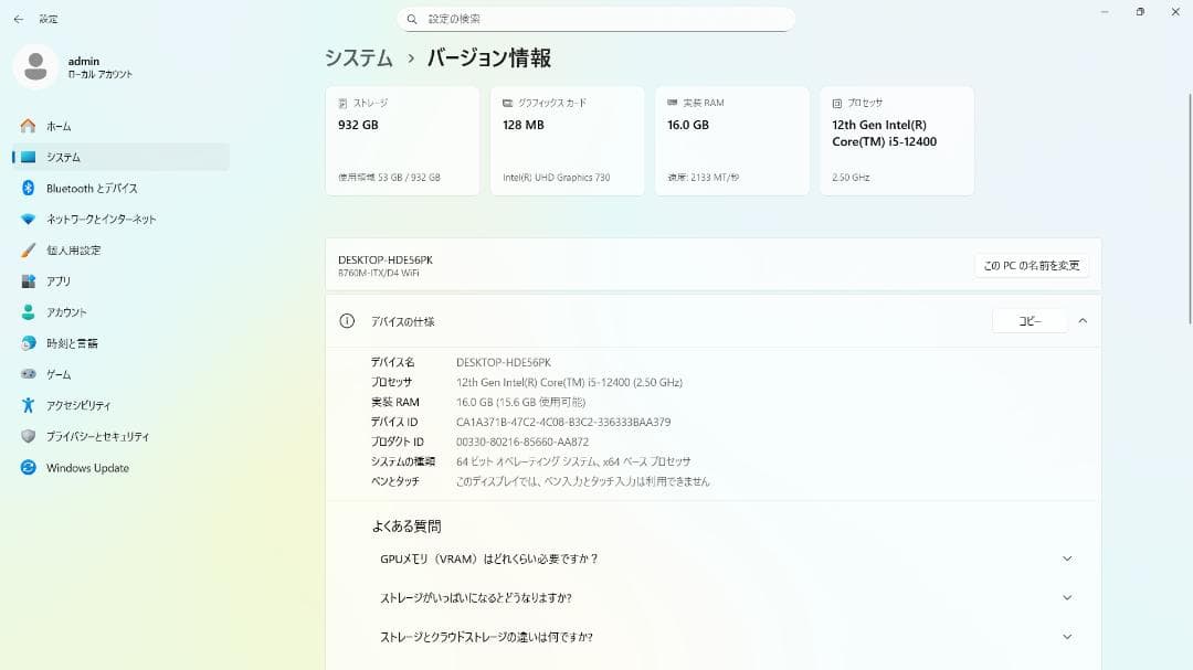 Win11,I5-12400 IN-WIN 自作PC（超小型）ほぼ未使用、動作品