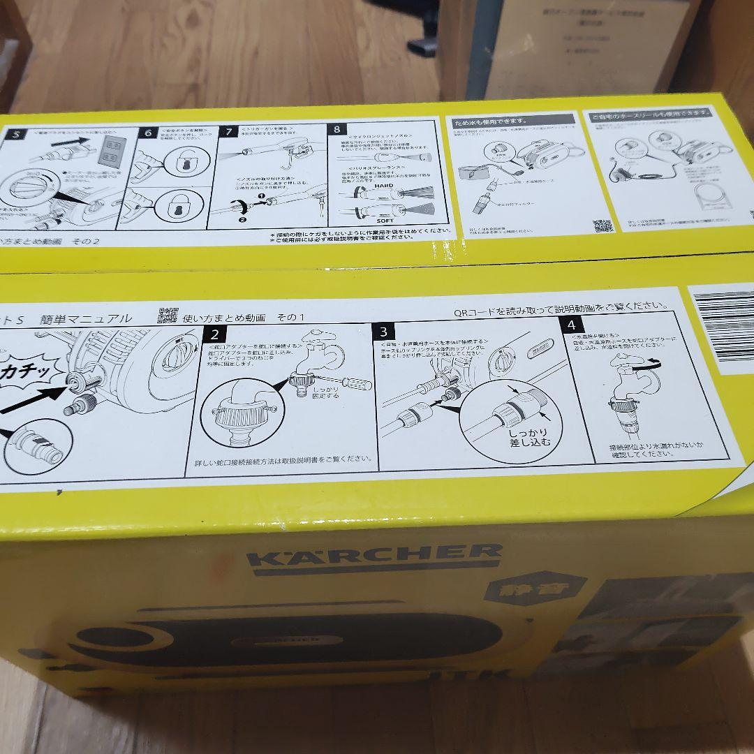 新品未開封 ケルヒャー 高圧洗浄機 JTK サイレントS