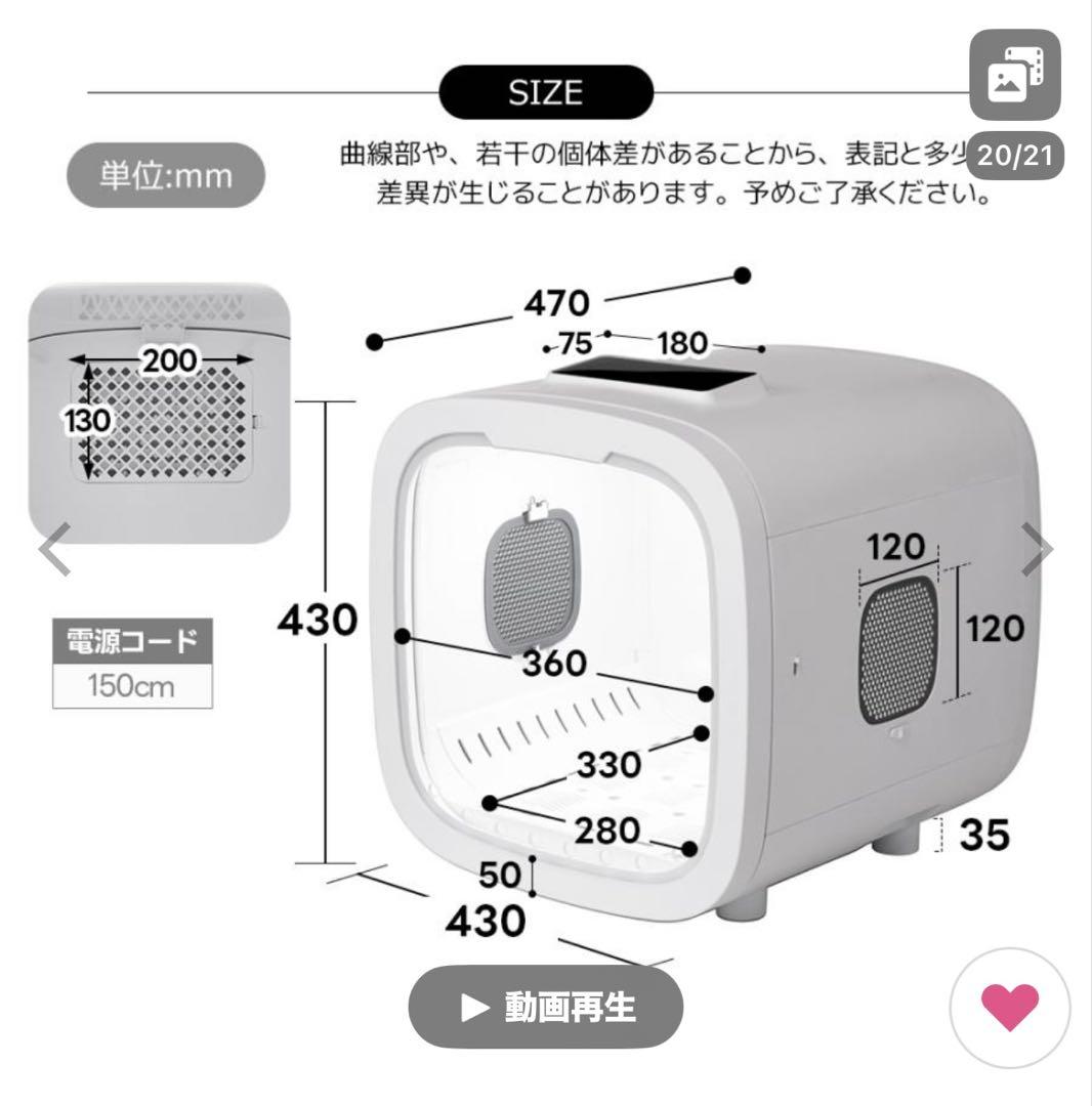 猫、小型犬用ペットドライヤー