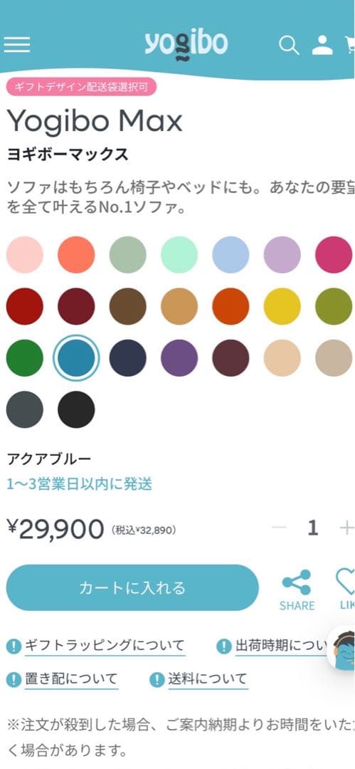 レオ　YogiboMAX ヨギボーマックス　アクアブルー　新品未使用