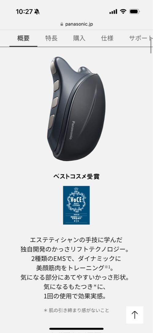 ボディ・フェイスケア pigpig