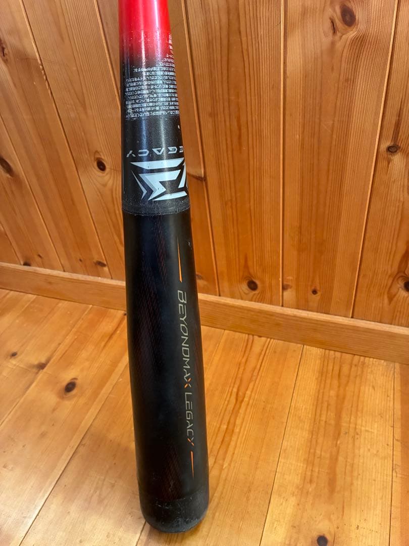 【ミズノ 直営店限定カラー】 製品名: 少年軟式用　ビヨンドマックスレガシー