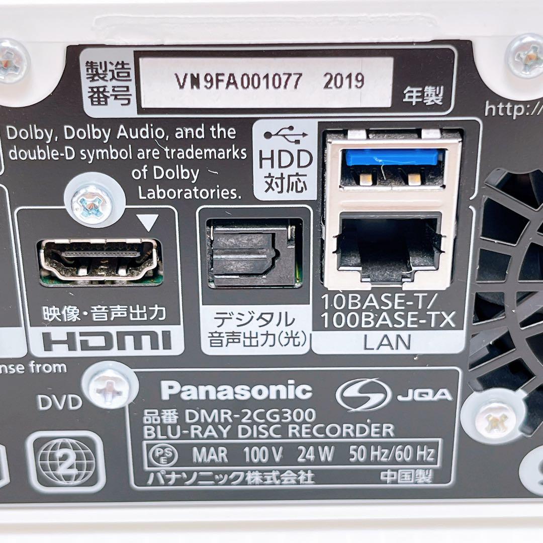Panasonic DMR-2CG300 ブルーレイレコーダー パナソニック