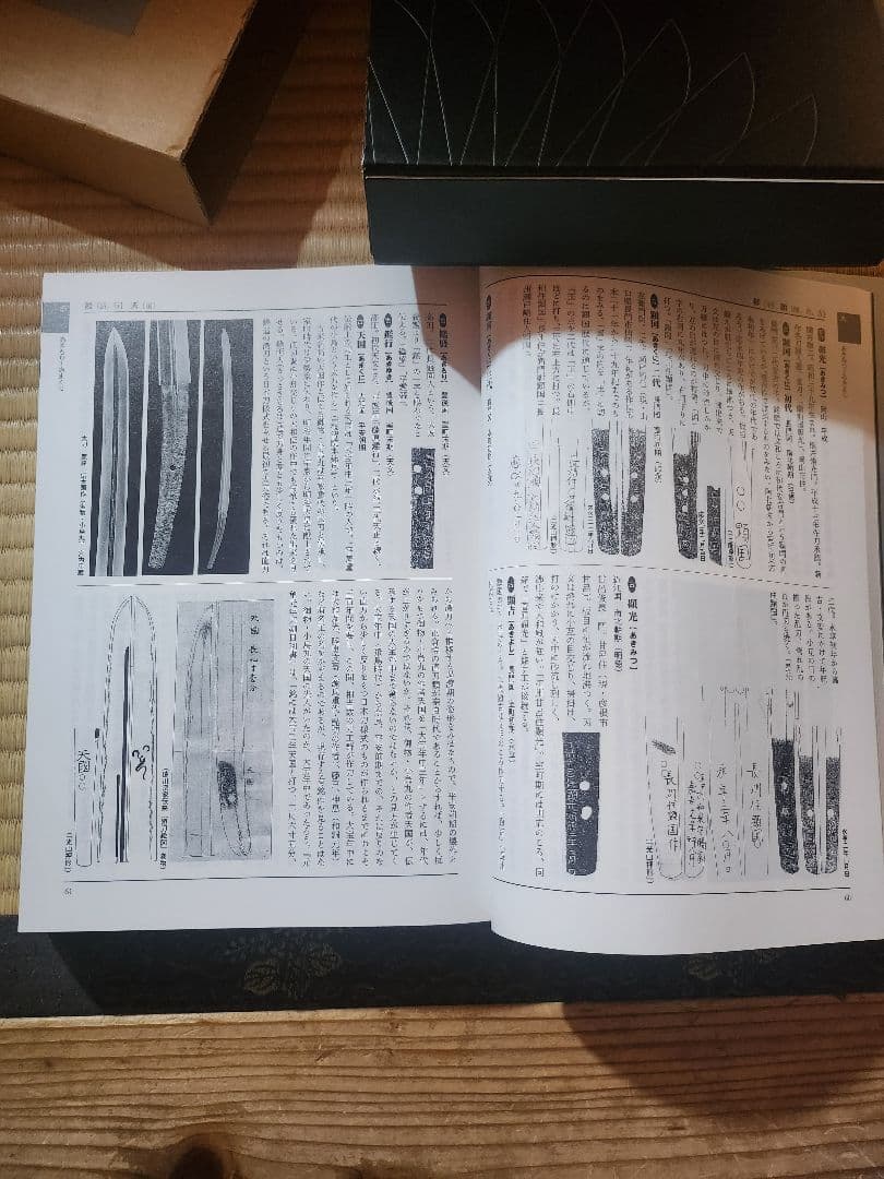 日本刀工　刀銘大鑑　飯田一雄　平成28年初版　966p 定価25,000円　美品