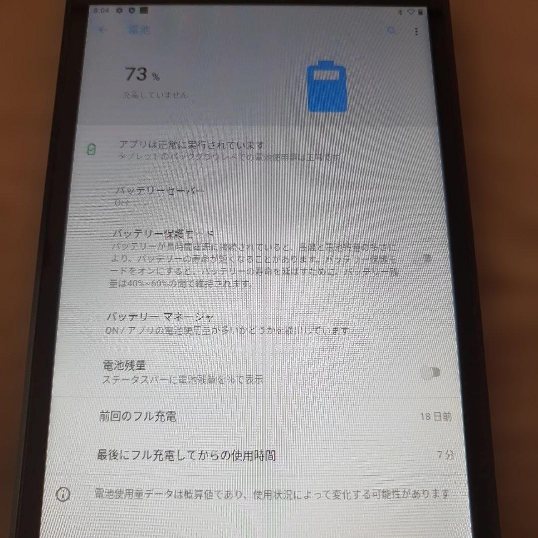 NEC LAVIE T7 T0755/CAS 7インチ Androidタブレット