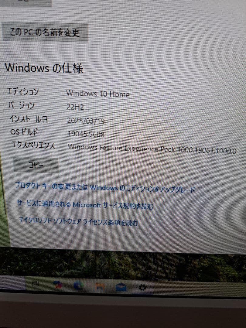 一体型 パソコン NEC VALUESTAR VS370/R