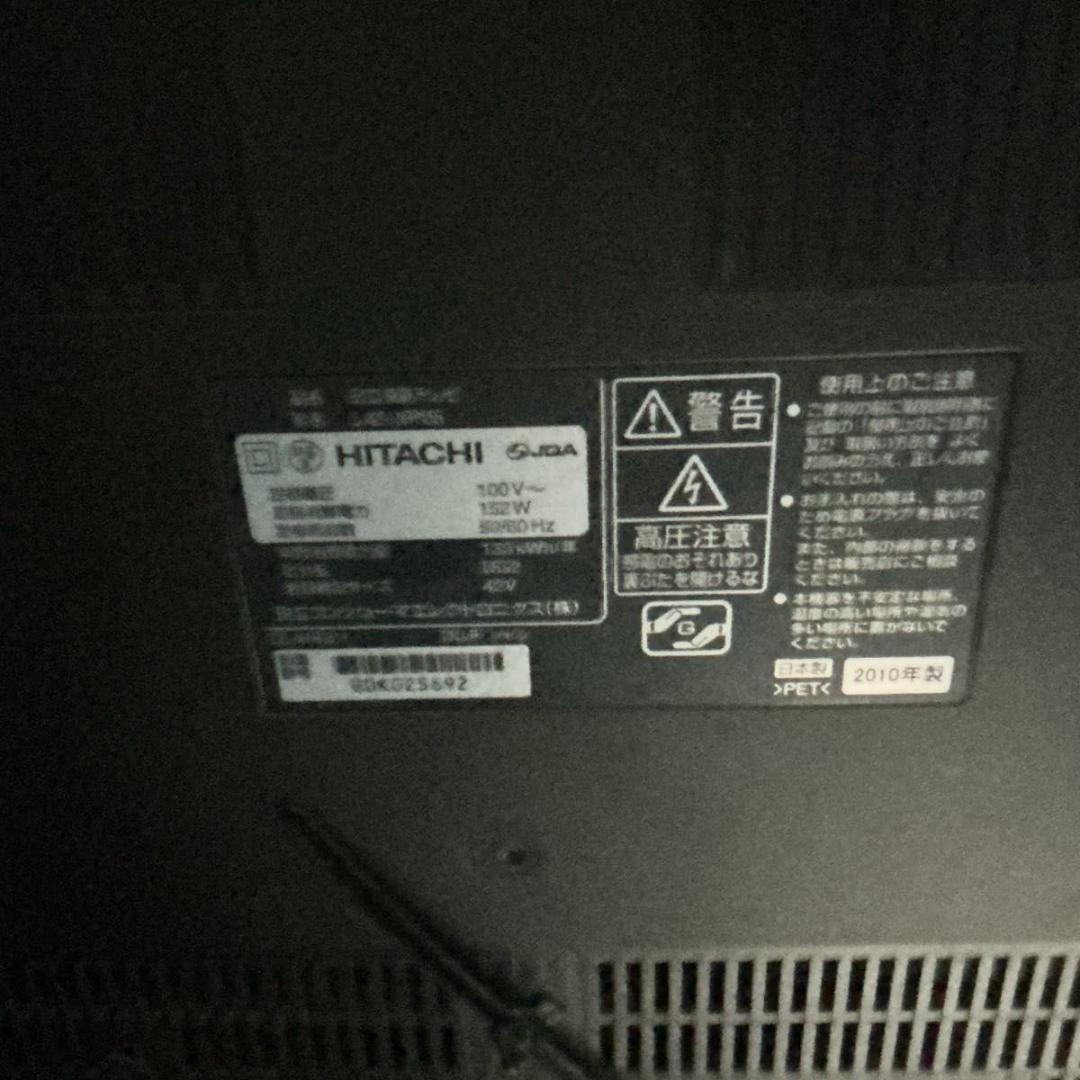 希少 動作品 HITACHI L42-XP05 HDD内蔵　リモコン