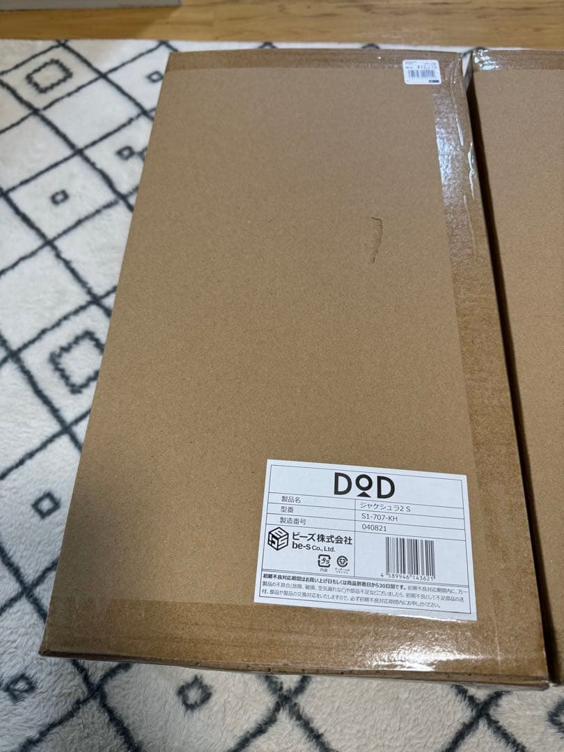 DOD ジャケシュラ2S 未使用品 寝袋 シュラフ 2点セット