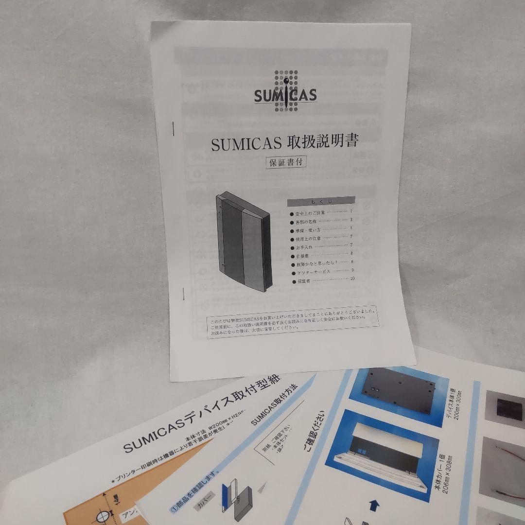 SUMICAS スミキャス 木炭 アーテック 室内環境改善システム