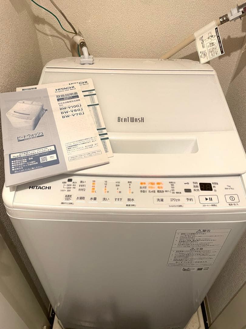 ★今日まで★ 日立 洗濯機 ビートウォッシュ容量7キロ　 BW-V70J