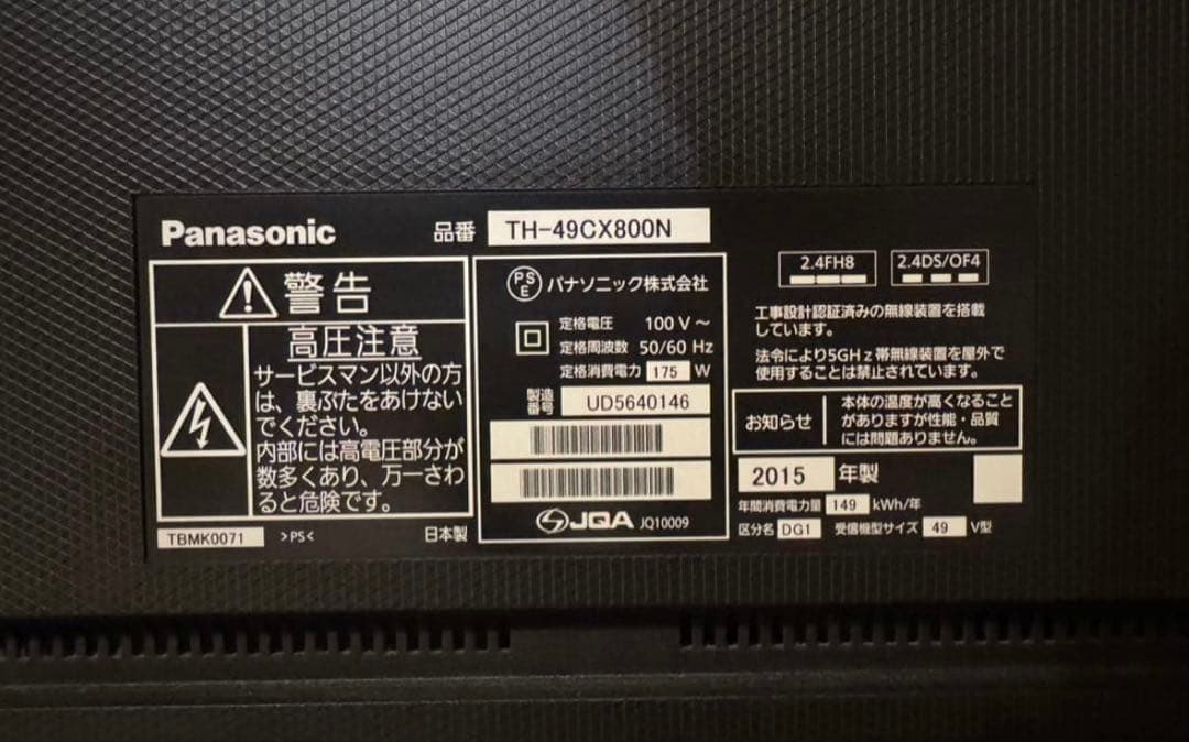 テレビ Panasonic VIERA TH-49CX800N