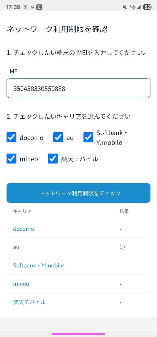 スマートフォン本体 GooglePixel 6a 128GB (GB17L)