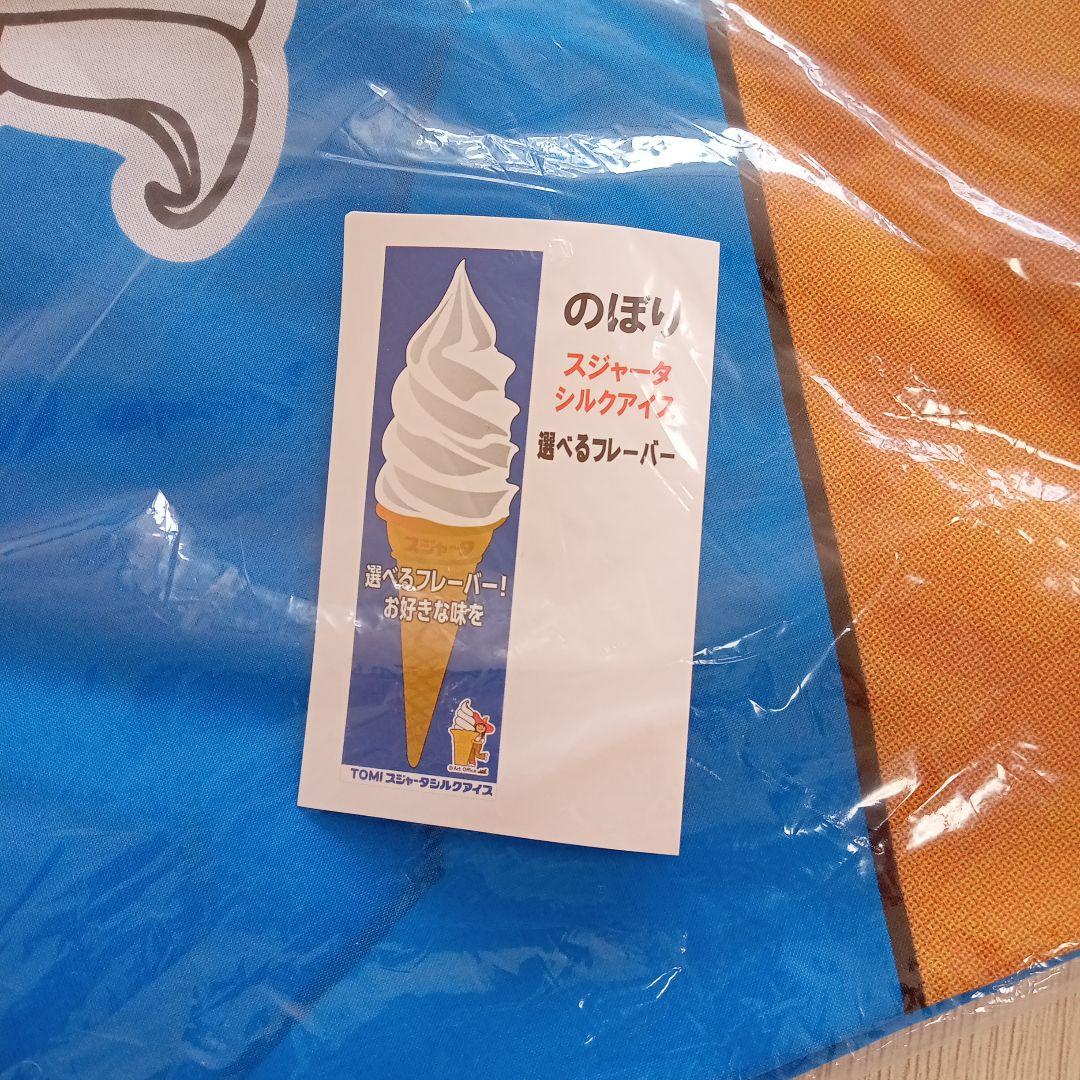 SANDEN アイスクリームメーカー CIM-10A 紙カップ、幟付き