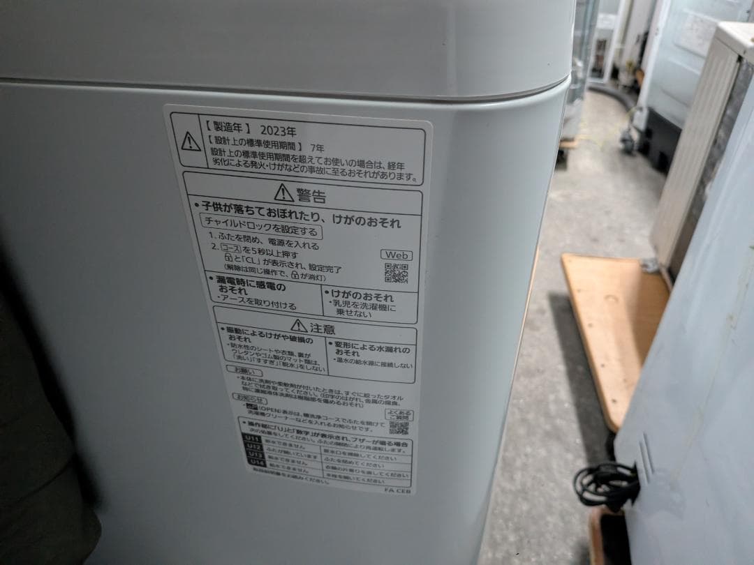大阪市内配送無料 23年製 Panasonic 7kg NA-FA7H2 美品