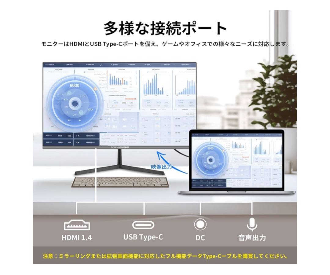 ★未使用に近い★ Minifire モニター 24インチ USB-C IPS