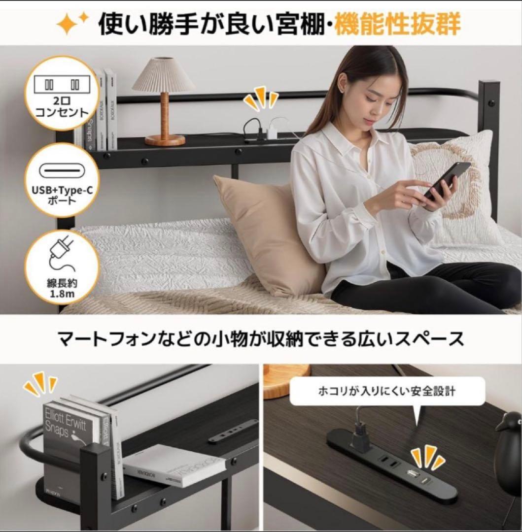 シングル ベッドフレーム ベッド 2口コンセント パイプベッド