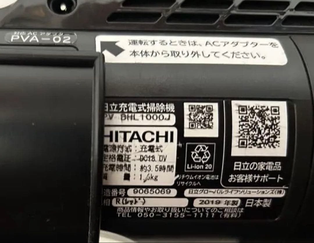 【衝撃特価❗️】日立パワかるスティッククリーナー スタンド付き