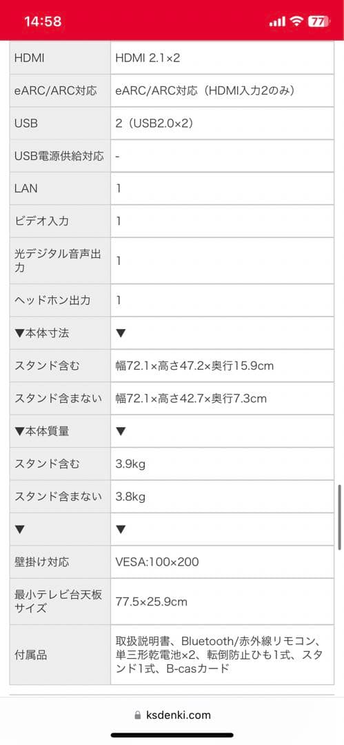 【美品】2025年製 Hisense ハイセンス 液晶テレビ 32型 32A4N