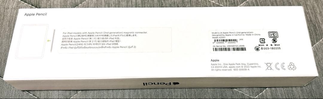 【未使用】10/2領収書発行日 Apple Pencil 2 第2世代