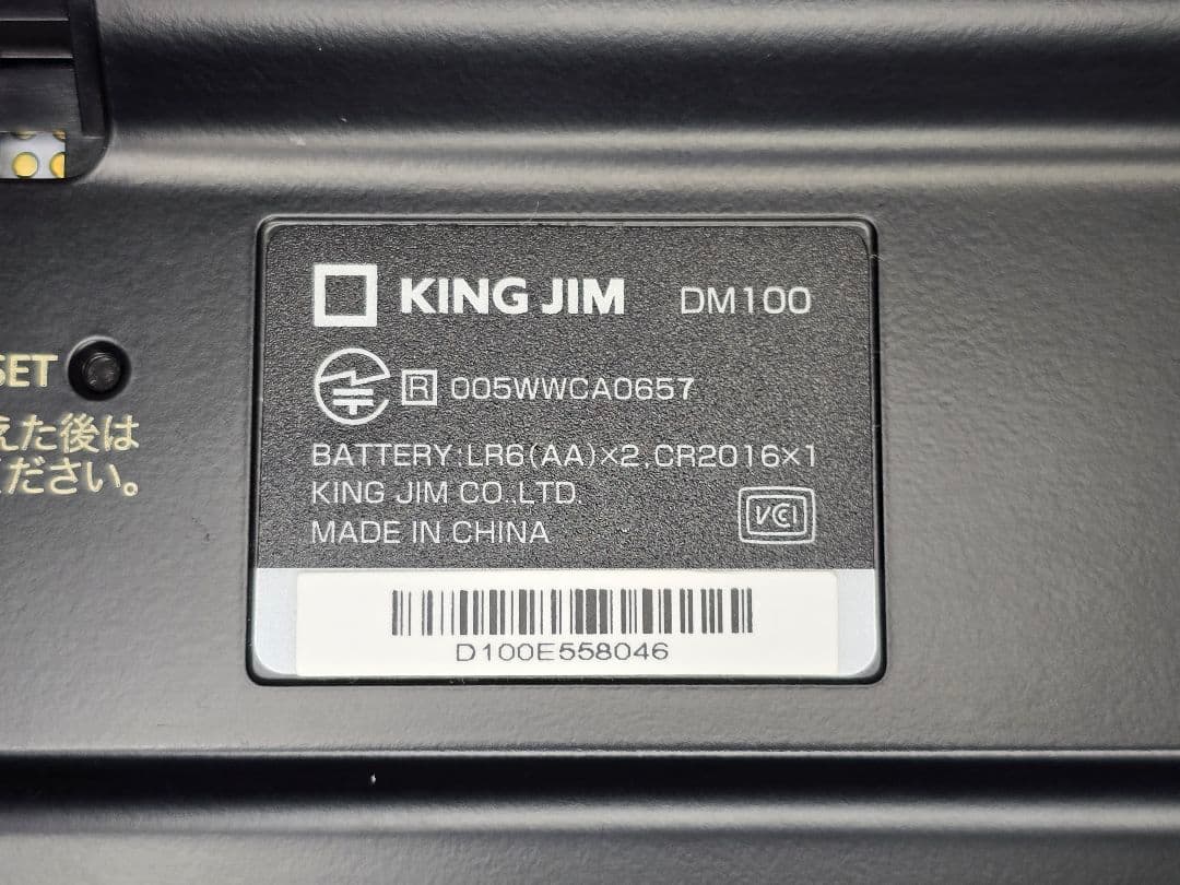 KINGJIM POMERA DM100　キングジム ポメラ DM100 美品