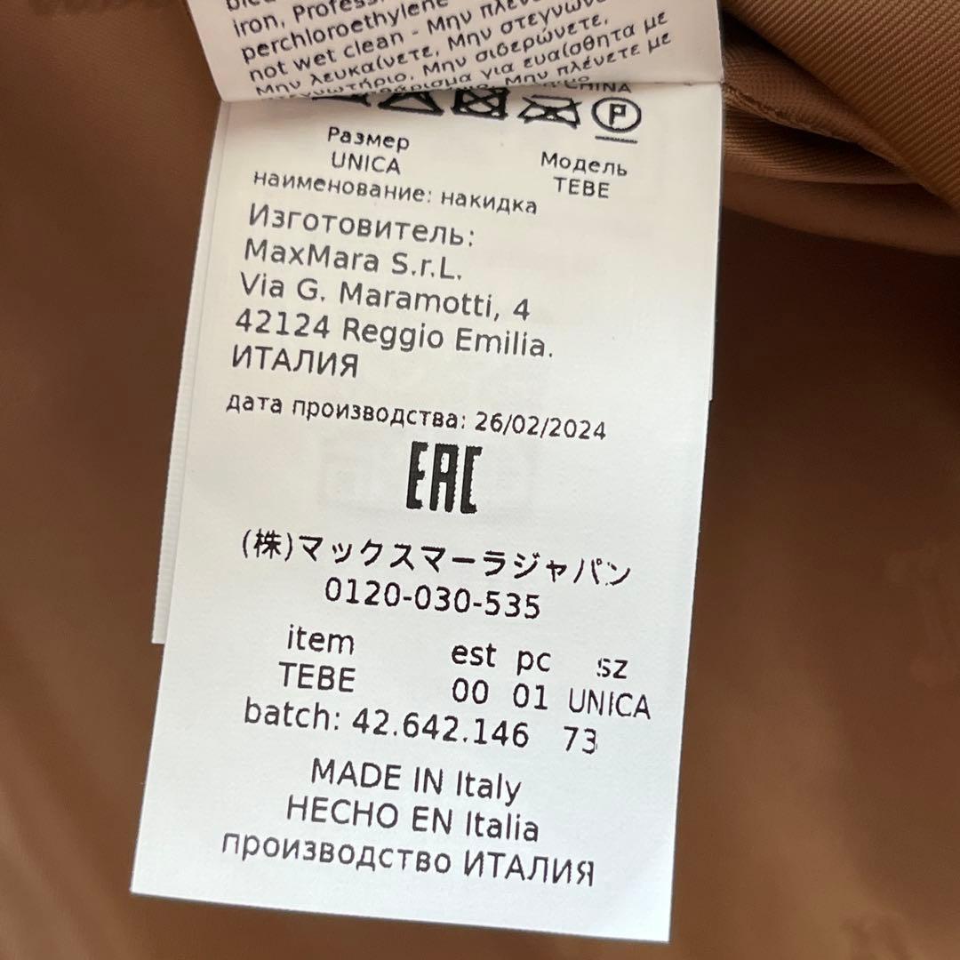 新品未使用✨ マックスマーラ 白タグ テディベア ポンチョ コート キャメル