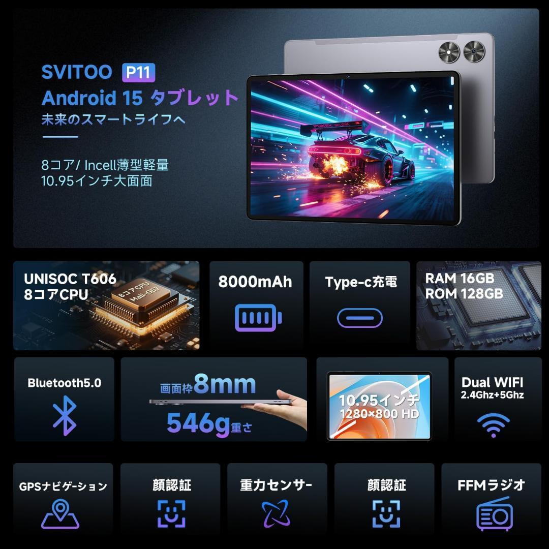 タブレット 11インチ Android 15 Wi-Fi 8コアT606
