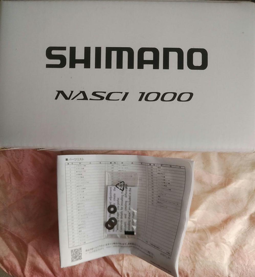 SHIMANO スピニングリール 21 ナスキー 1000 シマノ