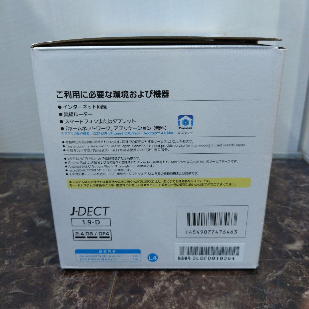 【新品】パナソニック 屋外カメラキット ホームネットワークシステム