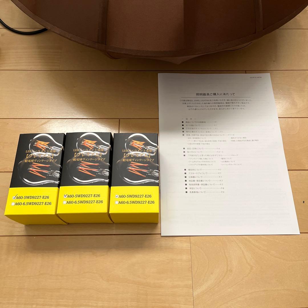 EL JEWEL 北欧スタイル ペンダント照明 ブラウン W600mm