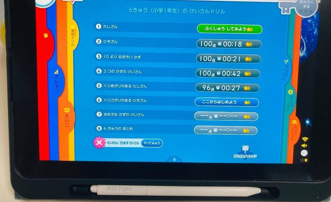 スマイルゼミ Androidタブレット SZJ-JS203