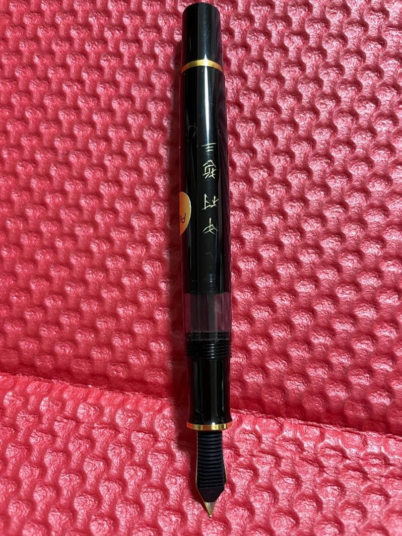 Pelikan 万年筆