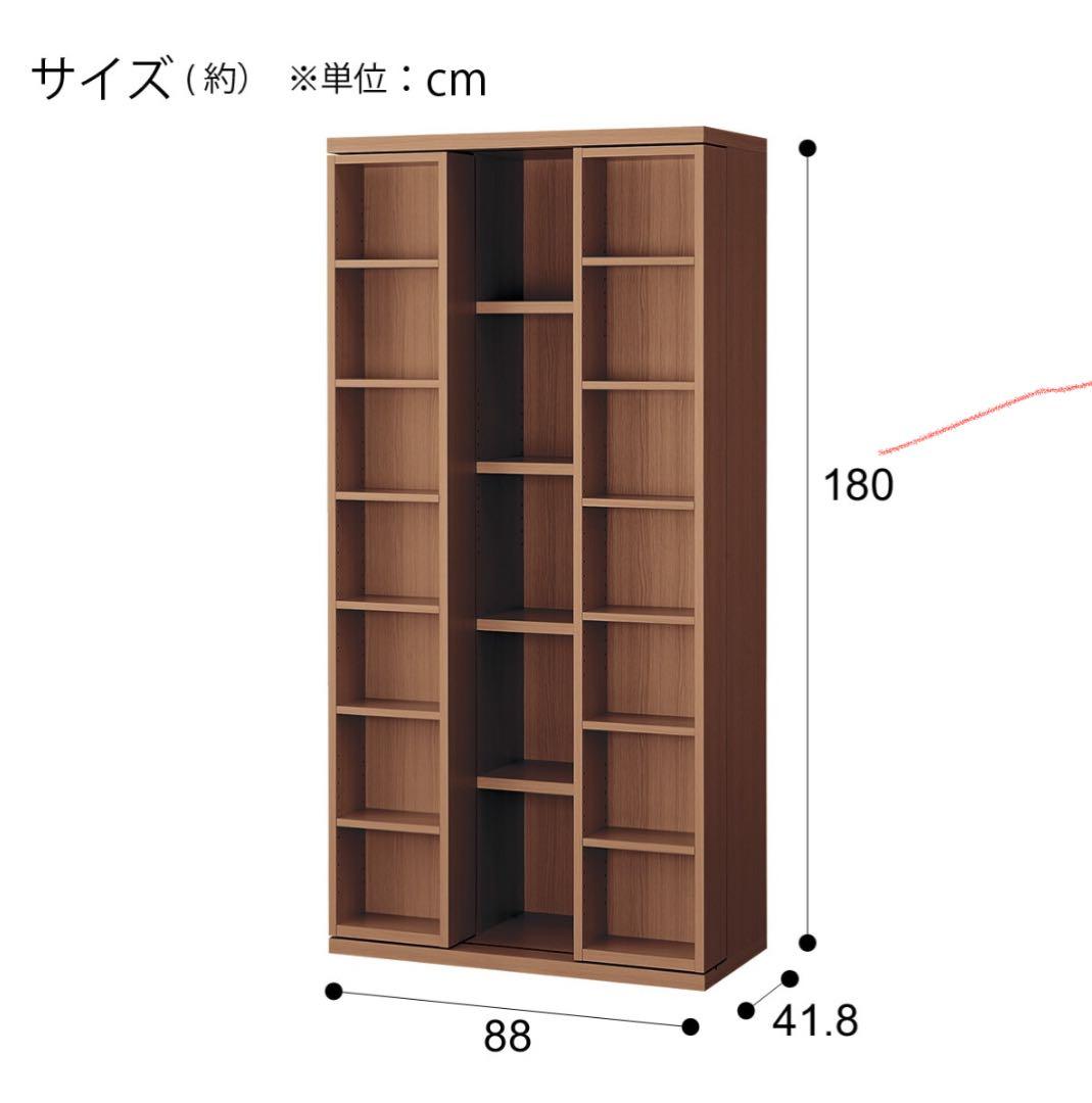ニトリ　Wスライド本棚
