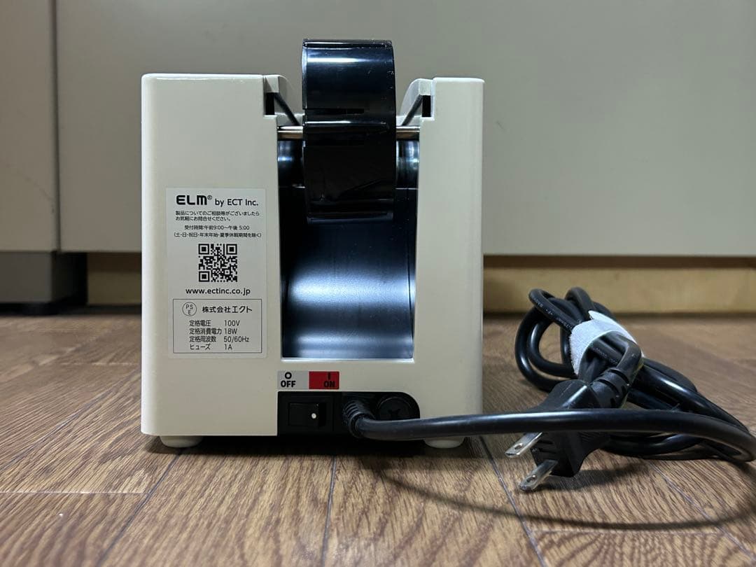 エルム 電子テープカッター MS-1100 オートテーパー