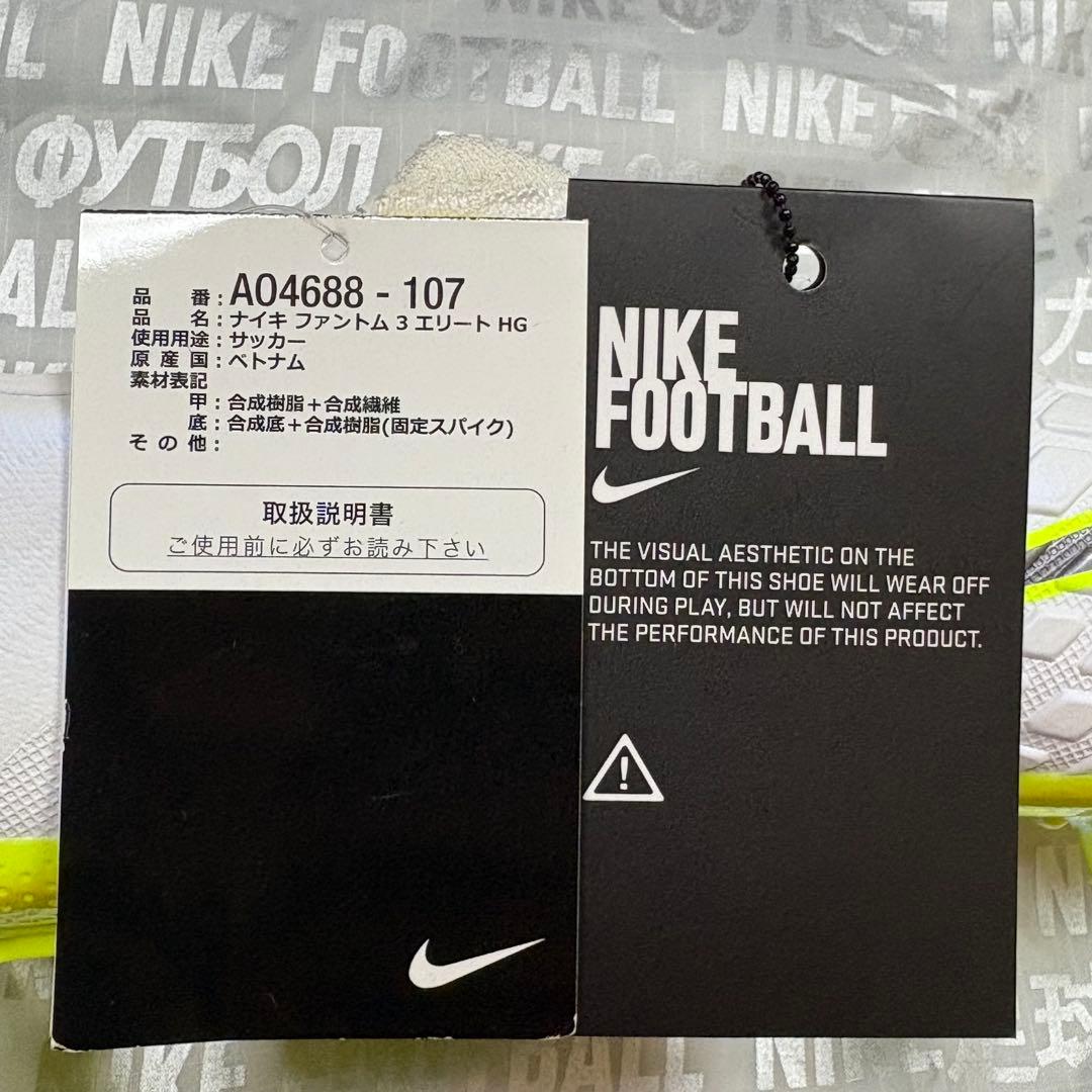 NIKE Hypervenom Phantom Ⅲ Elite HG