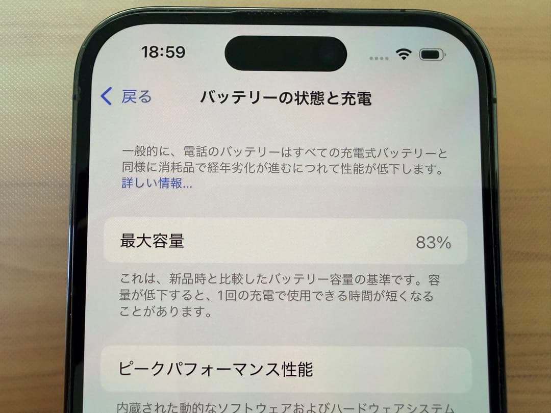 値下げ●美品●iPhone 14 Pro 256GB ディープパープル
