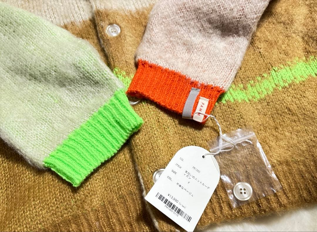 【新品タグ付き】pamm 気狂いのニットカーディガン 不幸なベージュ