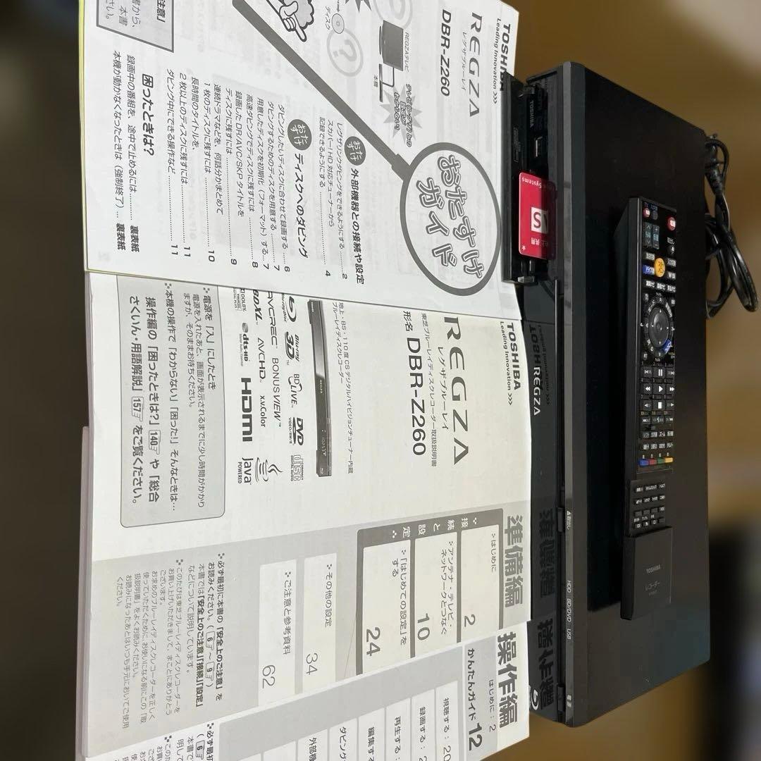 TOSHIBA ブルーレイレコーダー DBR-Z260