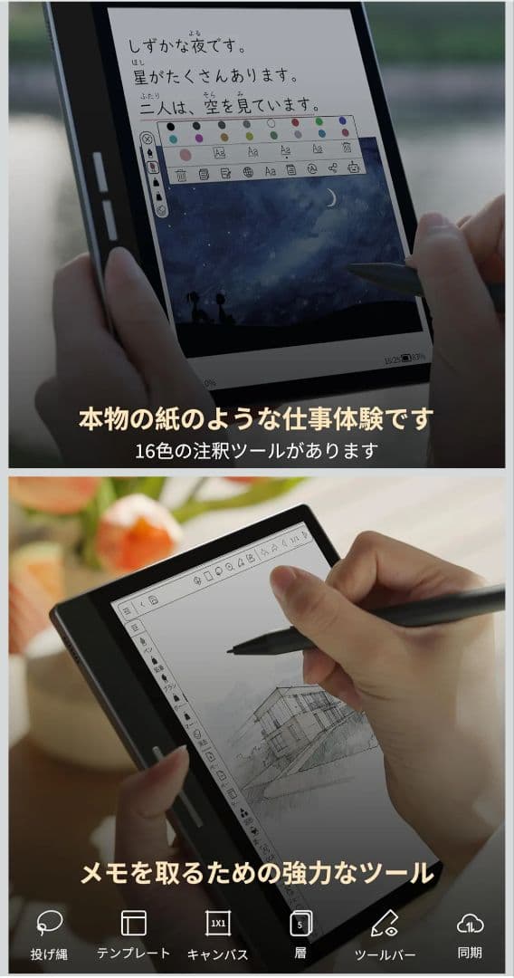 Bigme B751C 電子書籍リーダー 本体