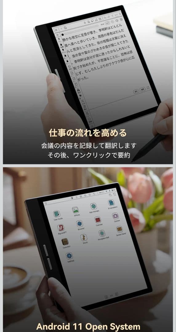 Bigme B751C 電子書籍リーダー 本体