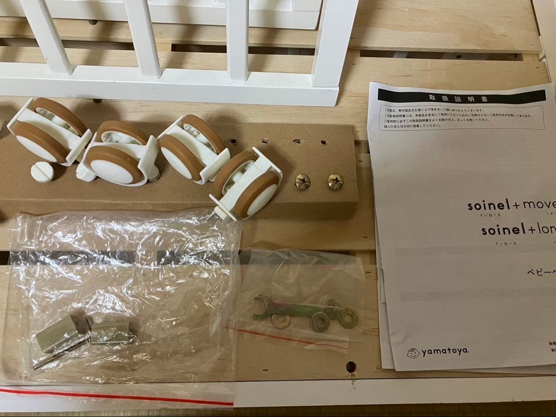 そいねーる＋ロング マットレス・布団付きベビーベッド キャスター付き